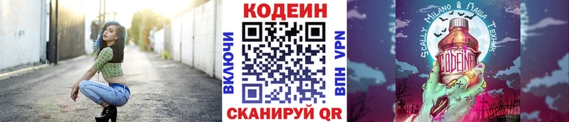 Кодеин напиток Lean (лин)  мега рабочий сайт  Мураши 