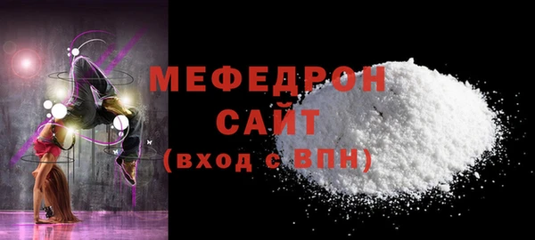 мефедрон мука Осинники
