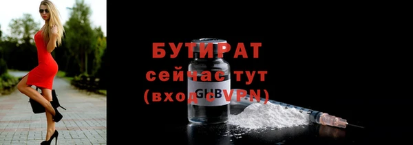 бутират Остров