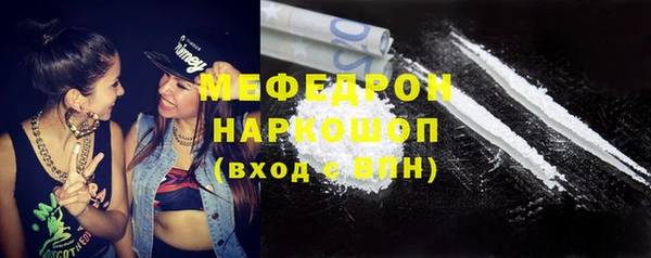 мефедрон мука Осинники